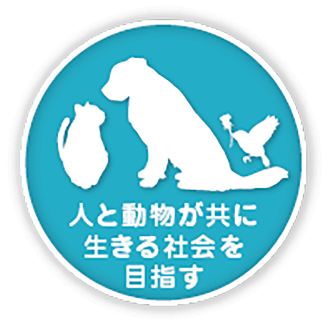 佐野太一　人と動物が共に生きる社会を目指す