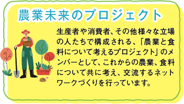 取手市　取手市議会議員　佐野太一　取り組み　農業の未来